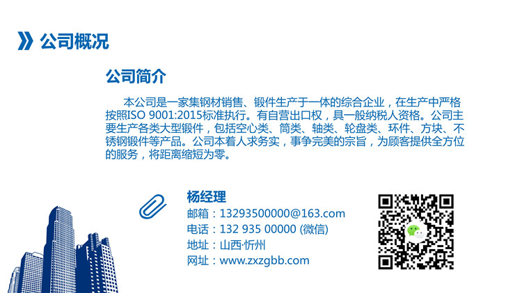 筒鍛件生產(chǎn)廠(chǎng)家