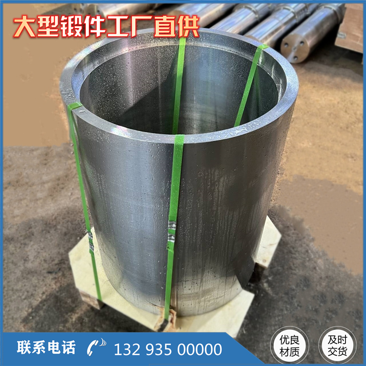 鍛造鋼套筒