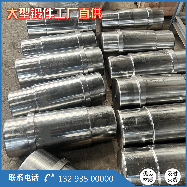鍛造滾筒傳動(dòng)軸鍛件