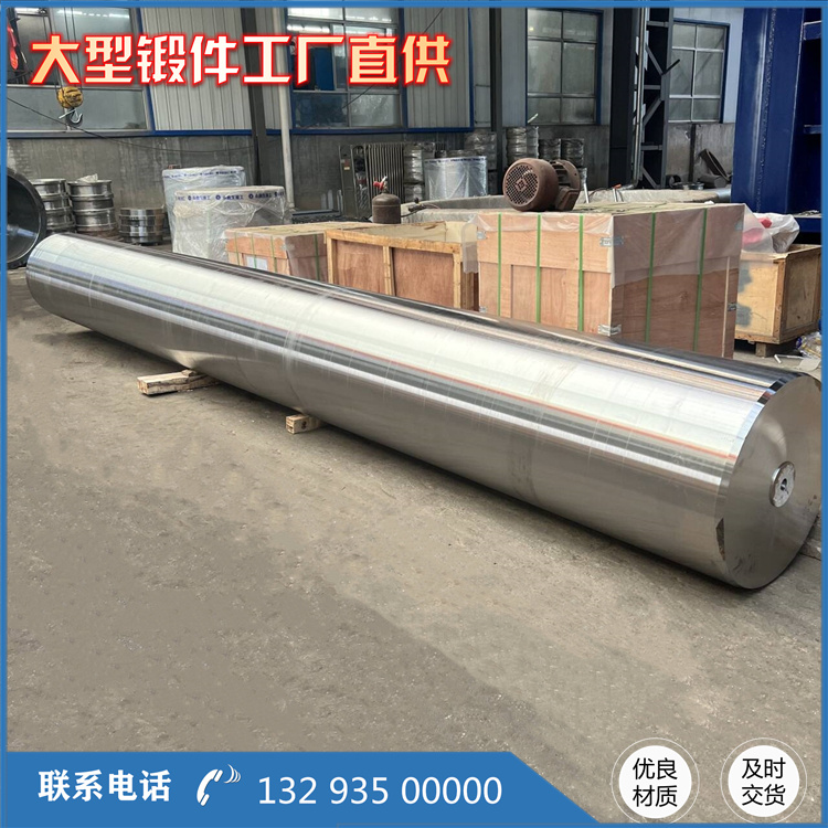 滾筒傳動(dòng)軸鍛件