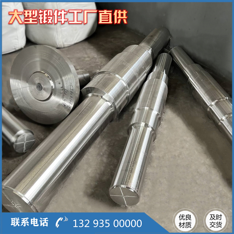 鍛造高速軸 20CrNi2MOA