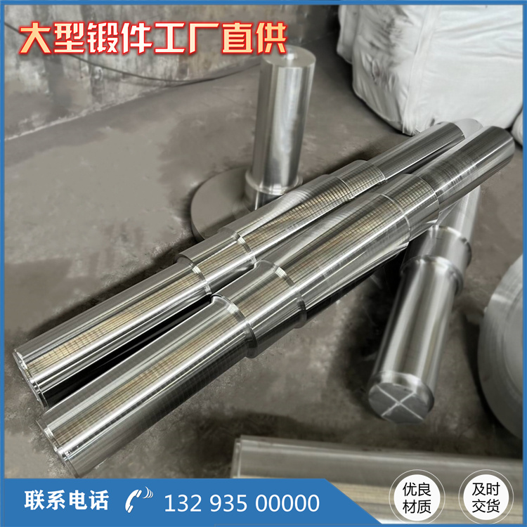 高速軸 20CrNi2MOA鍛件