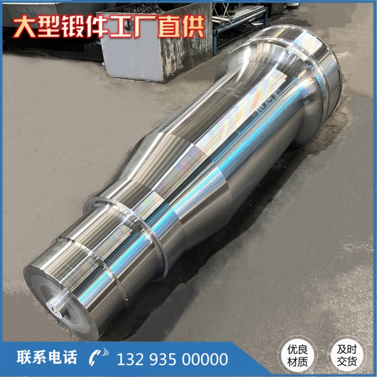 軸鍛件