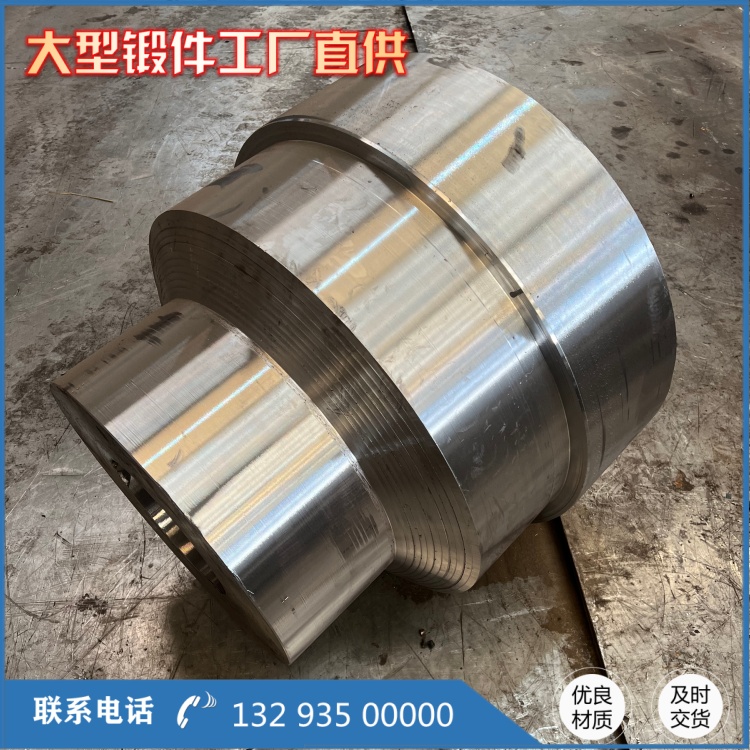 軸鍛件