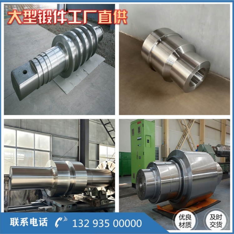 軸鍛件