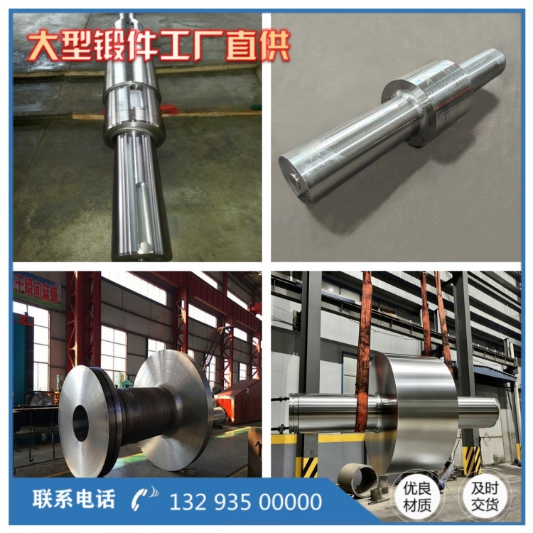 軸鍛件